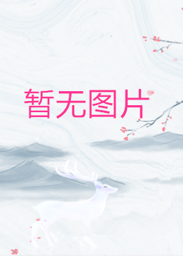 樱前线动漫
